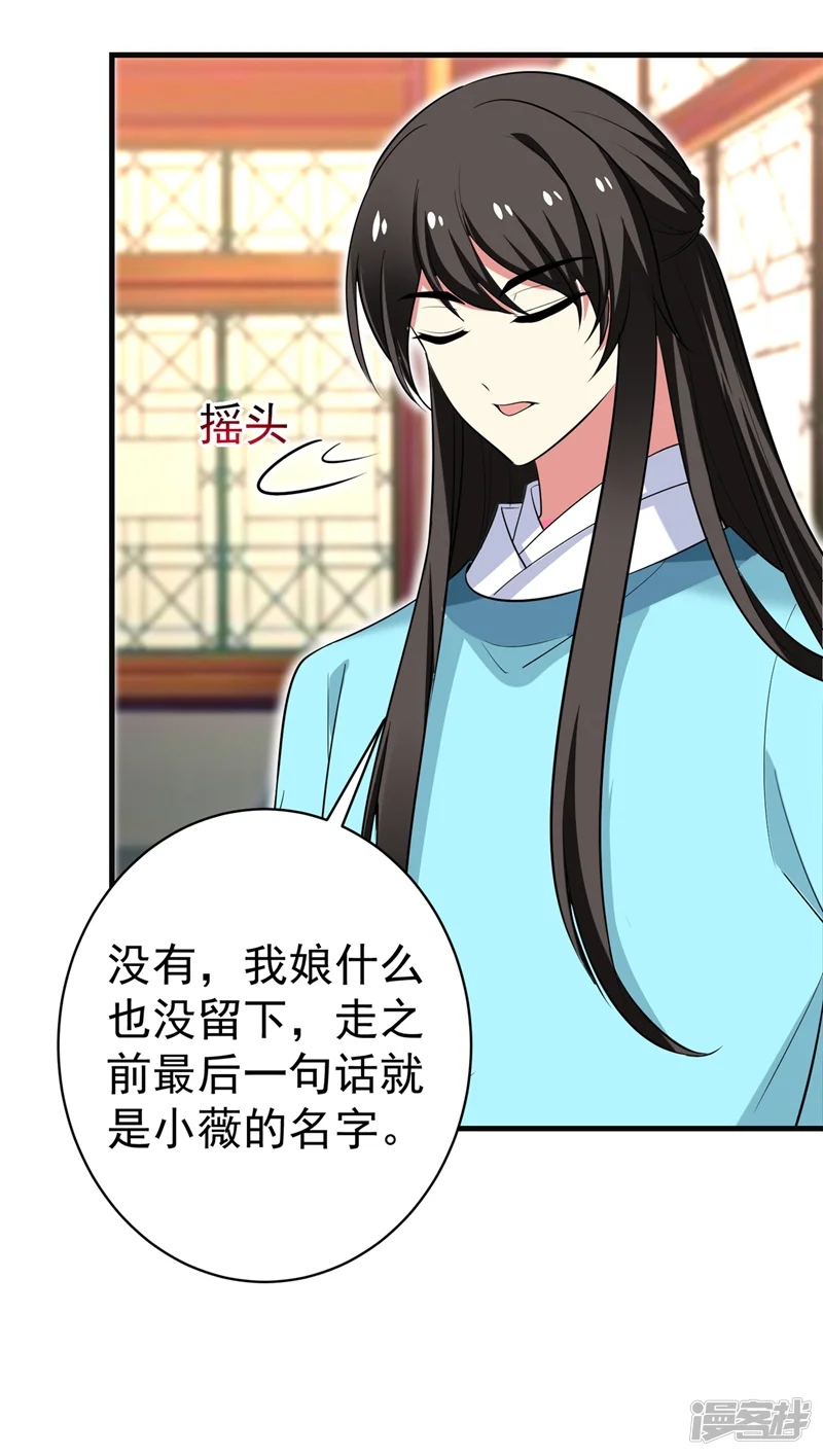 暴力俏丫头-第91话 事有古怪-第27页