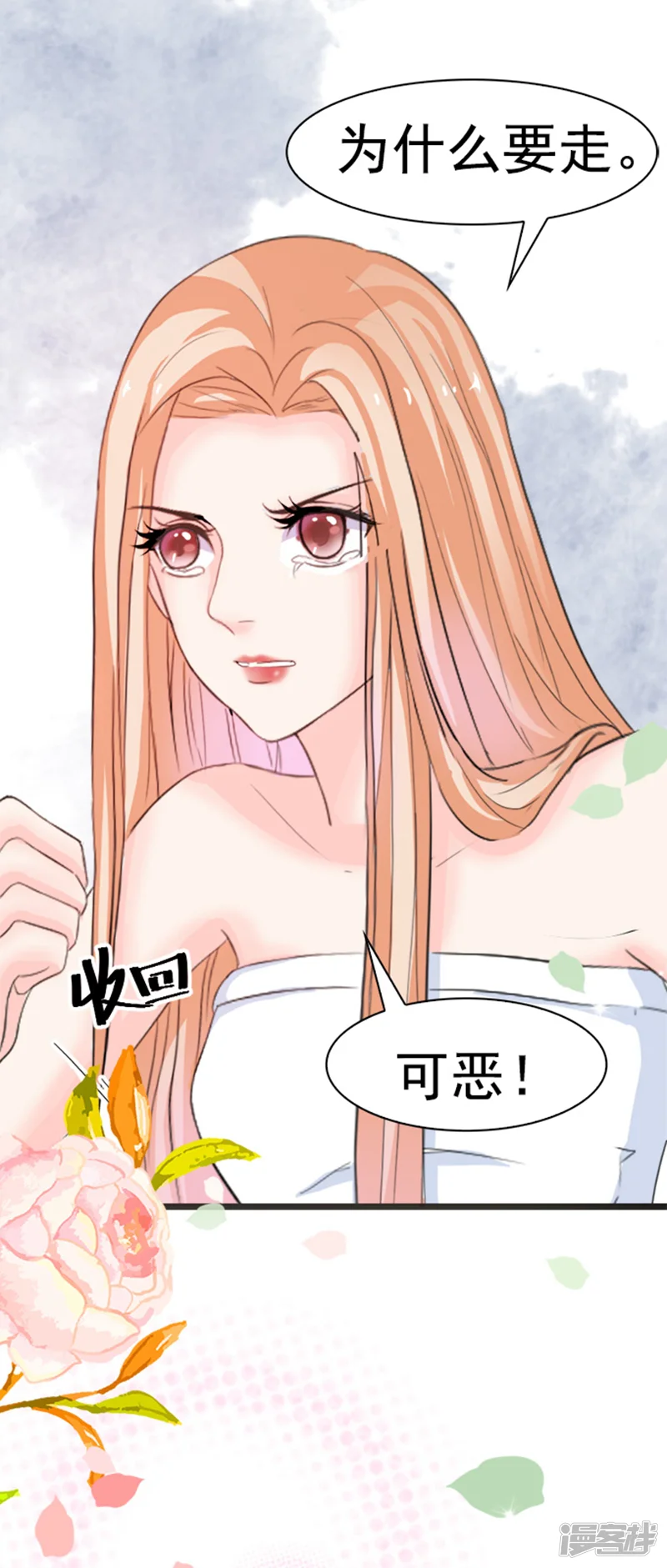 周先生，绑嫁犯法-第2话-第14页
