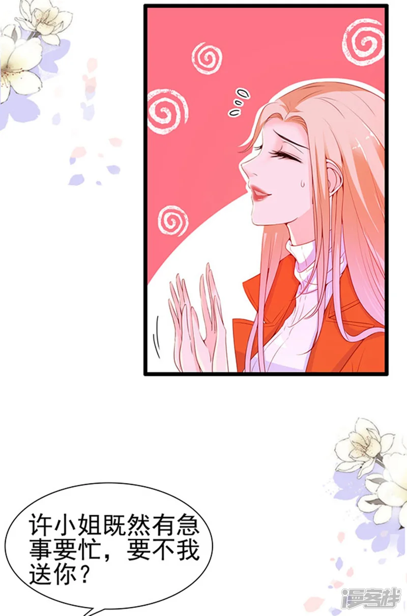 周先生，绑嫁犯法-第85话-第18页