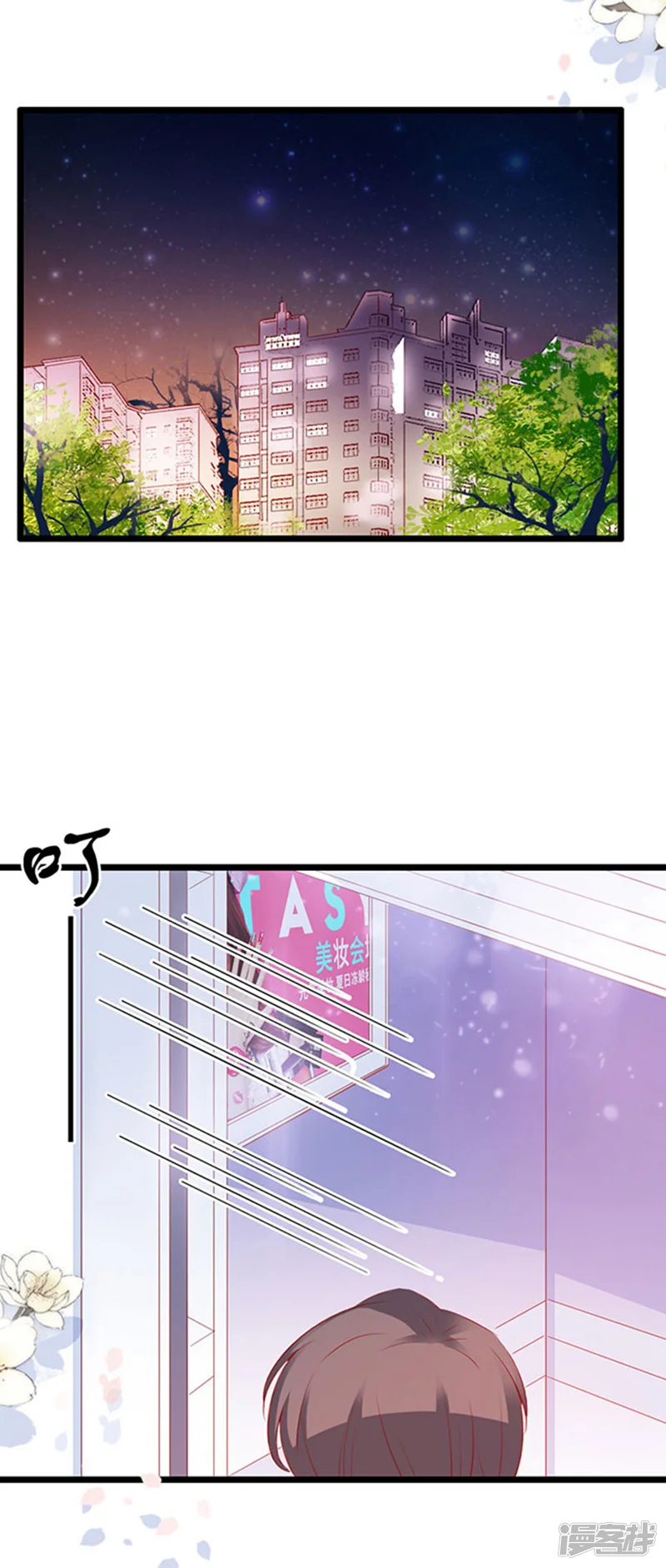 周先生，绑嫁犯法-第86话-第29页