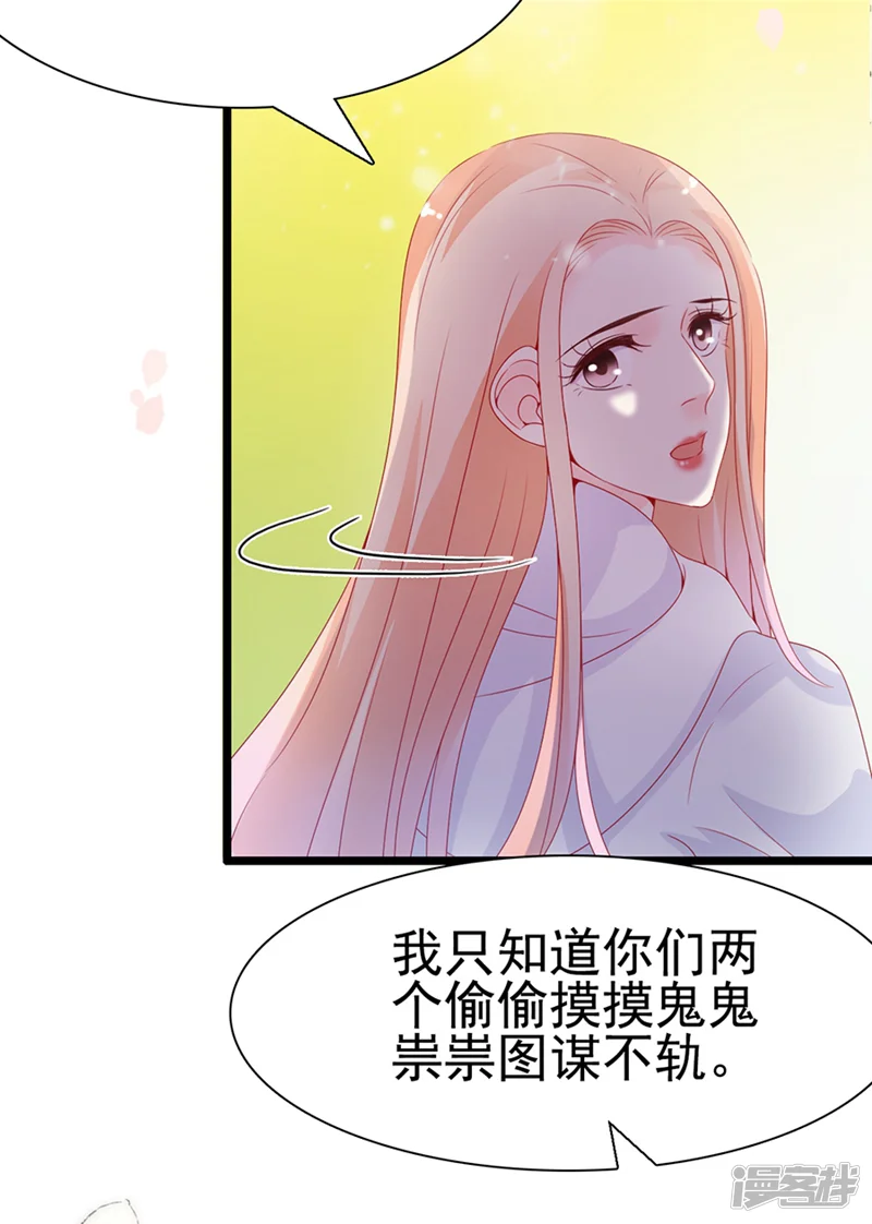 周先生，绑嫁犯法-第97话-第3页