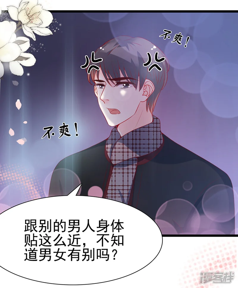 周先生，绑嫁犯法-第97话-第4页