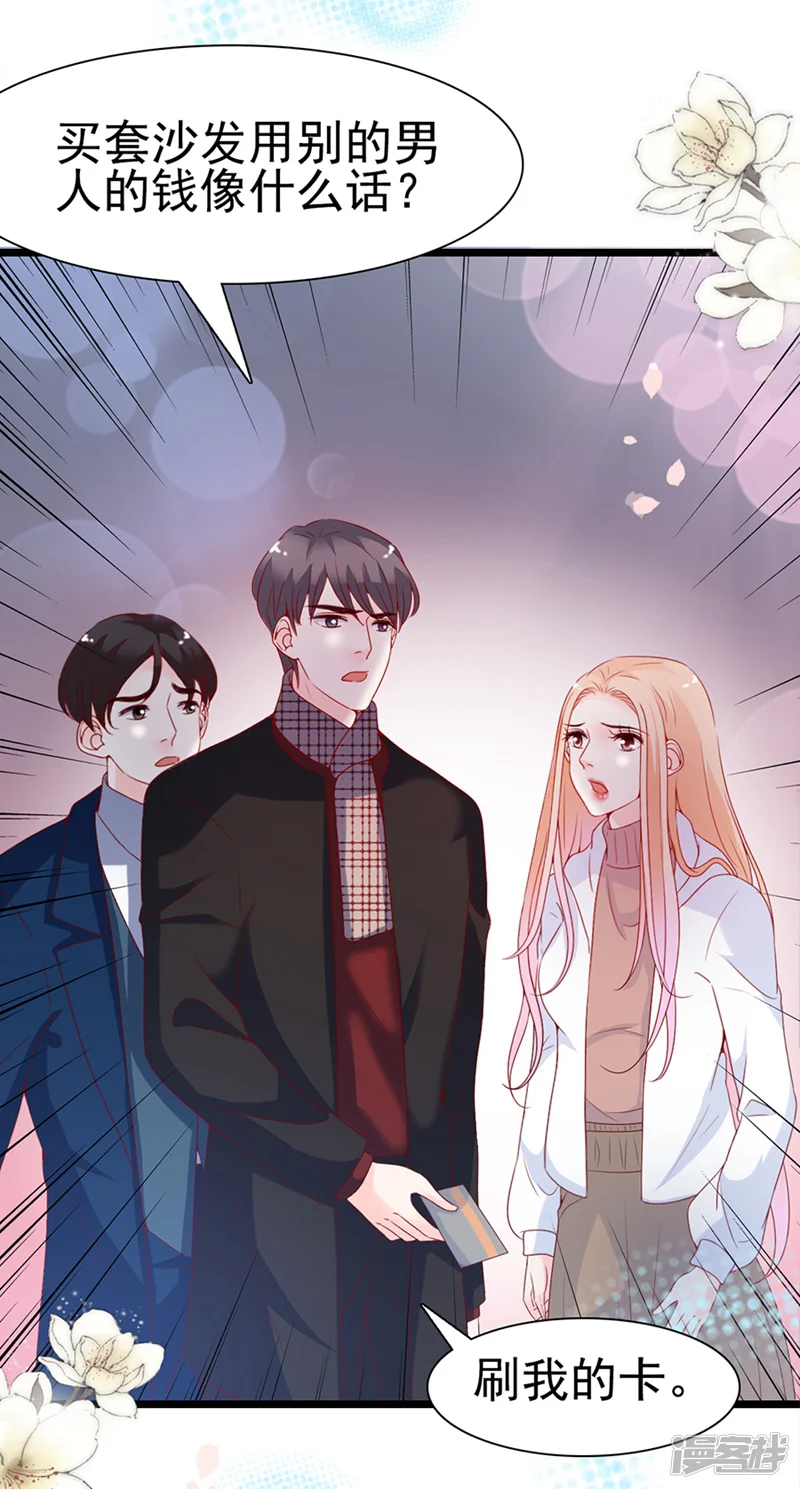 周先生，绑嫁犯法-第97话-第10页