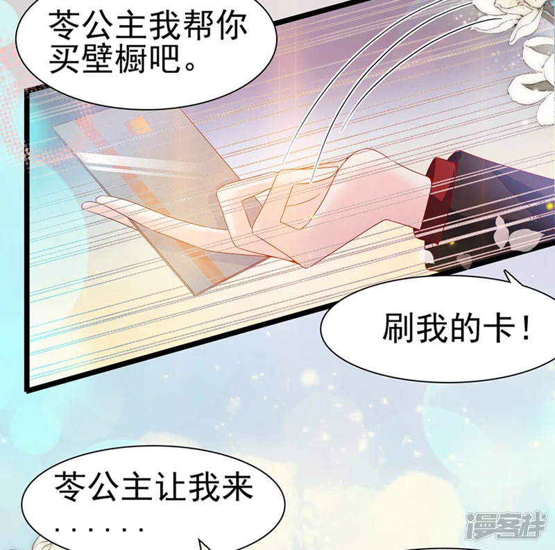 周先生，绑嫁犯法-第97话-第19页
