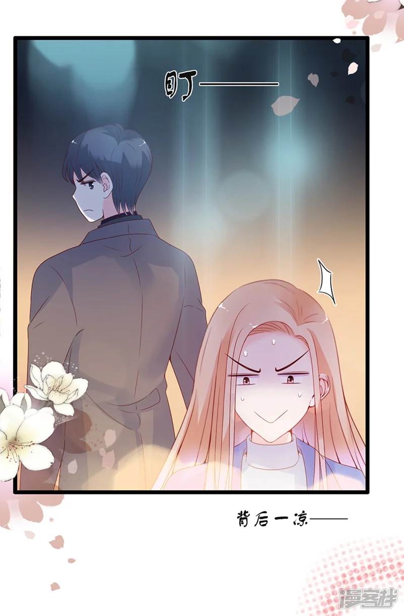 周先生，绑嫁犯法-第104话-第15页