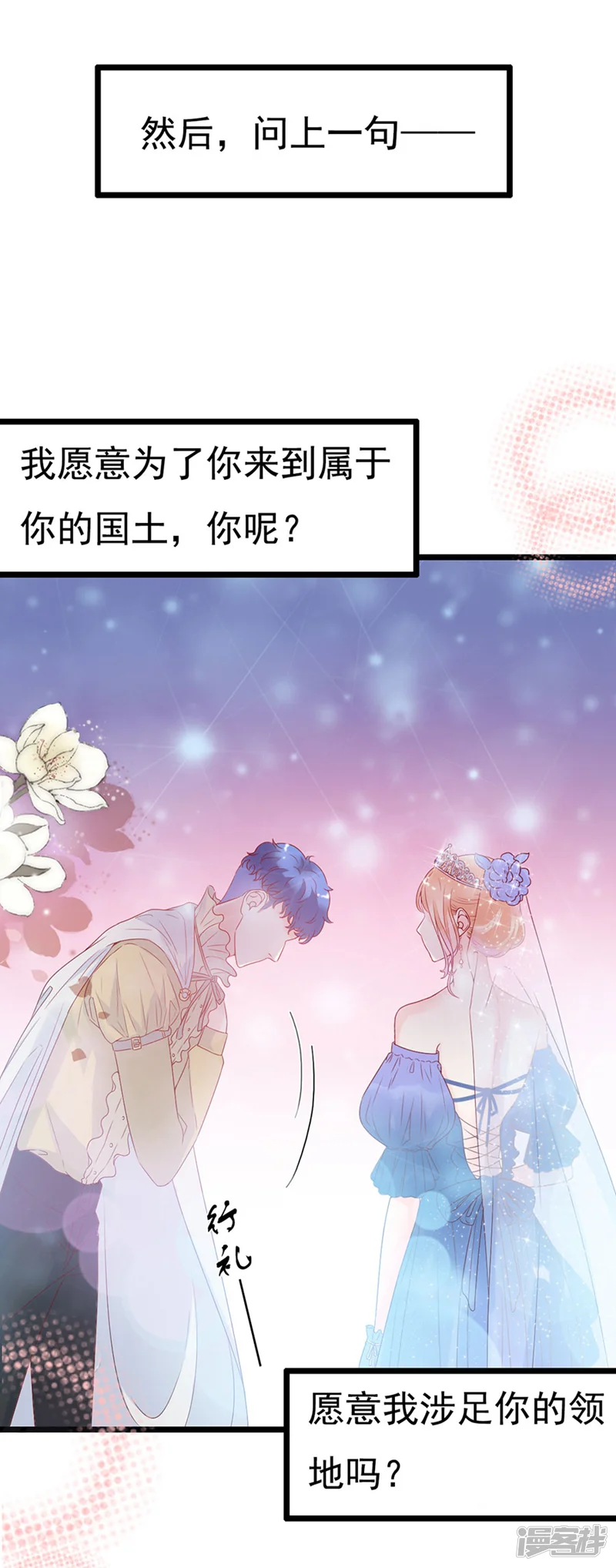 周先生，绑嫁犯法-第117话-第4页