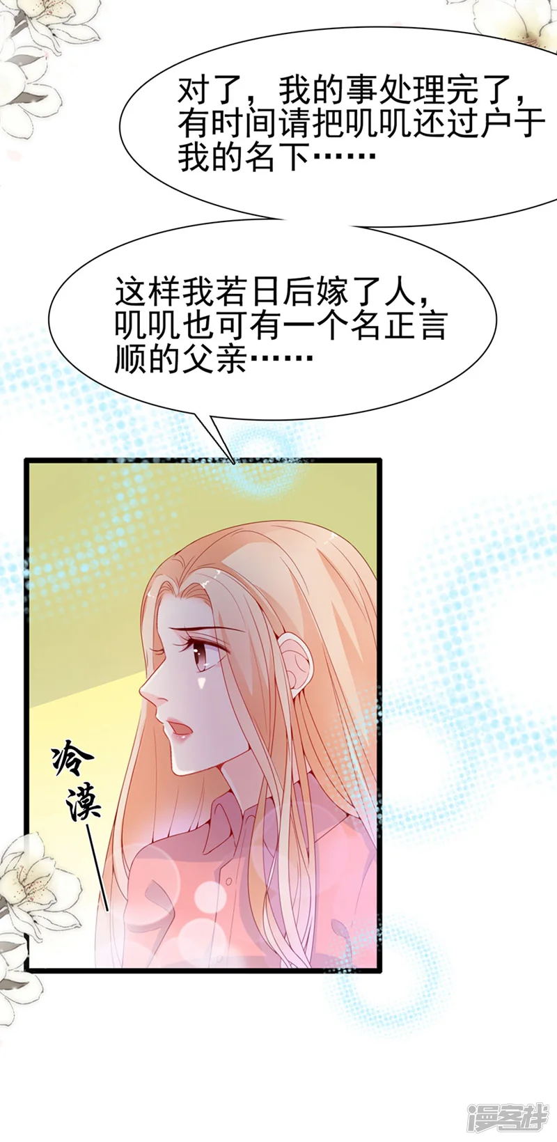周先生，绑嫁犯法-第125话-第28页