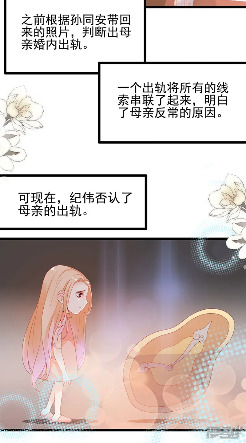 周先生，绑嫁犯法-第127话-第28页
