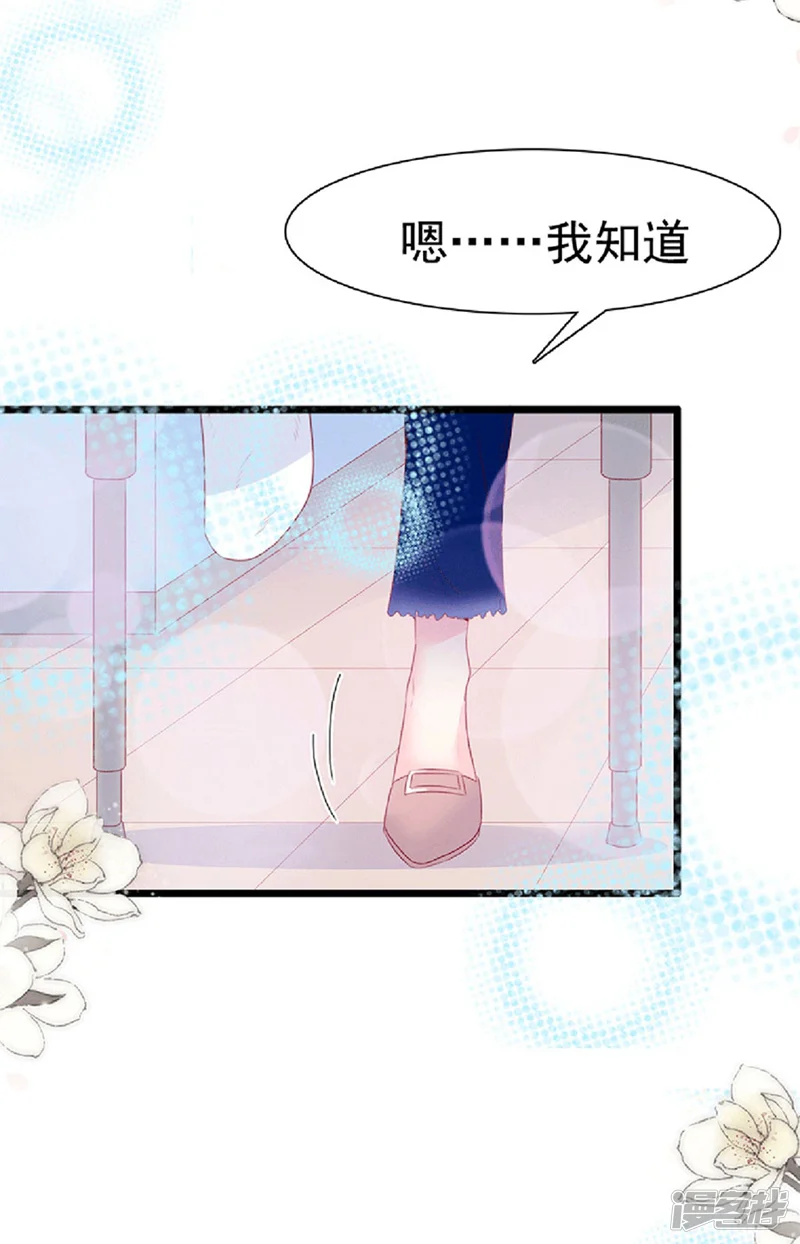 周先生，绑嫁犯法-第129话-第12页