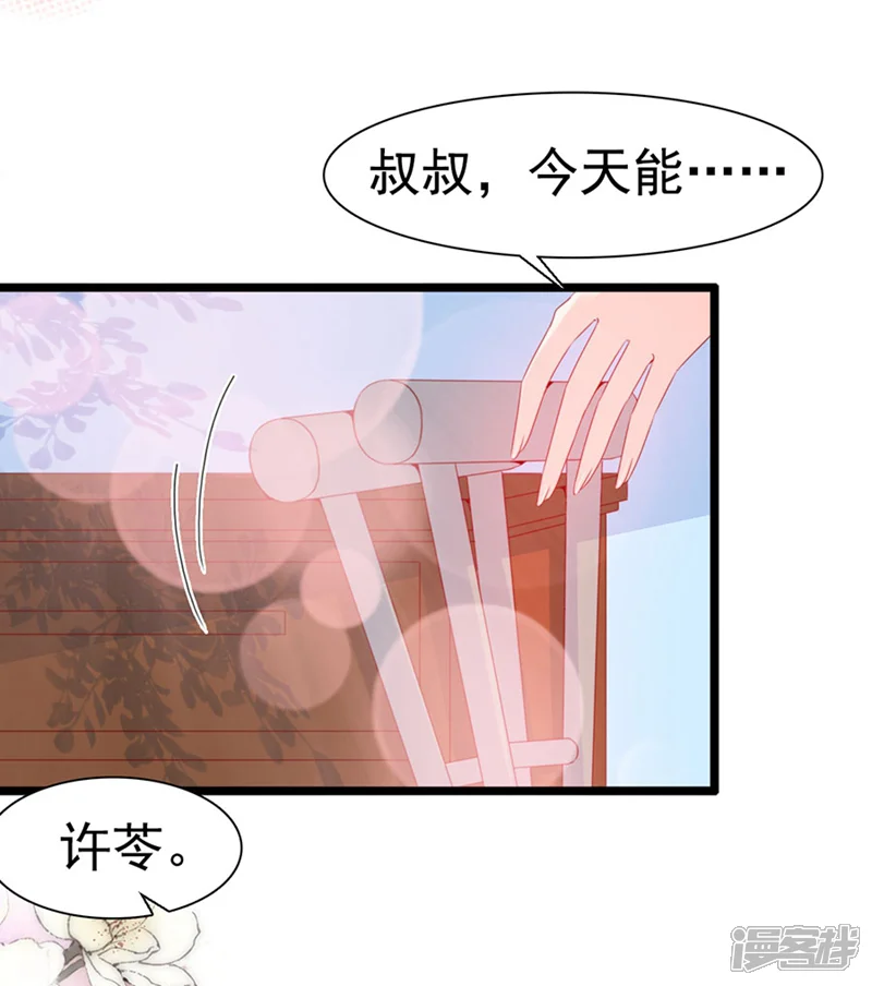 周先生，绑嫁犯法-第128话-第17页