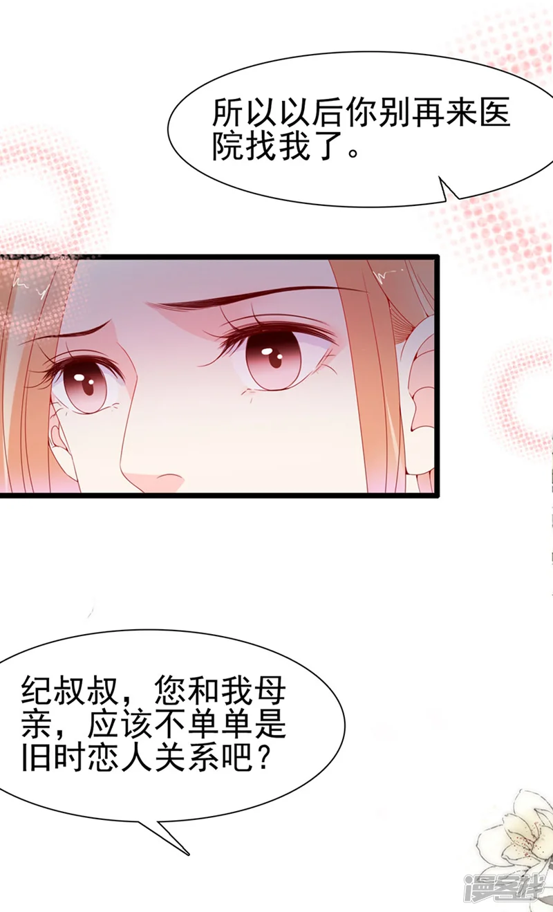 周先生，绑嫁犯法-第128话-第20页