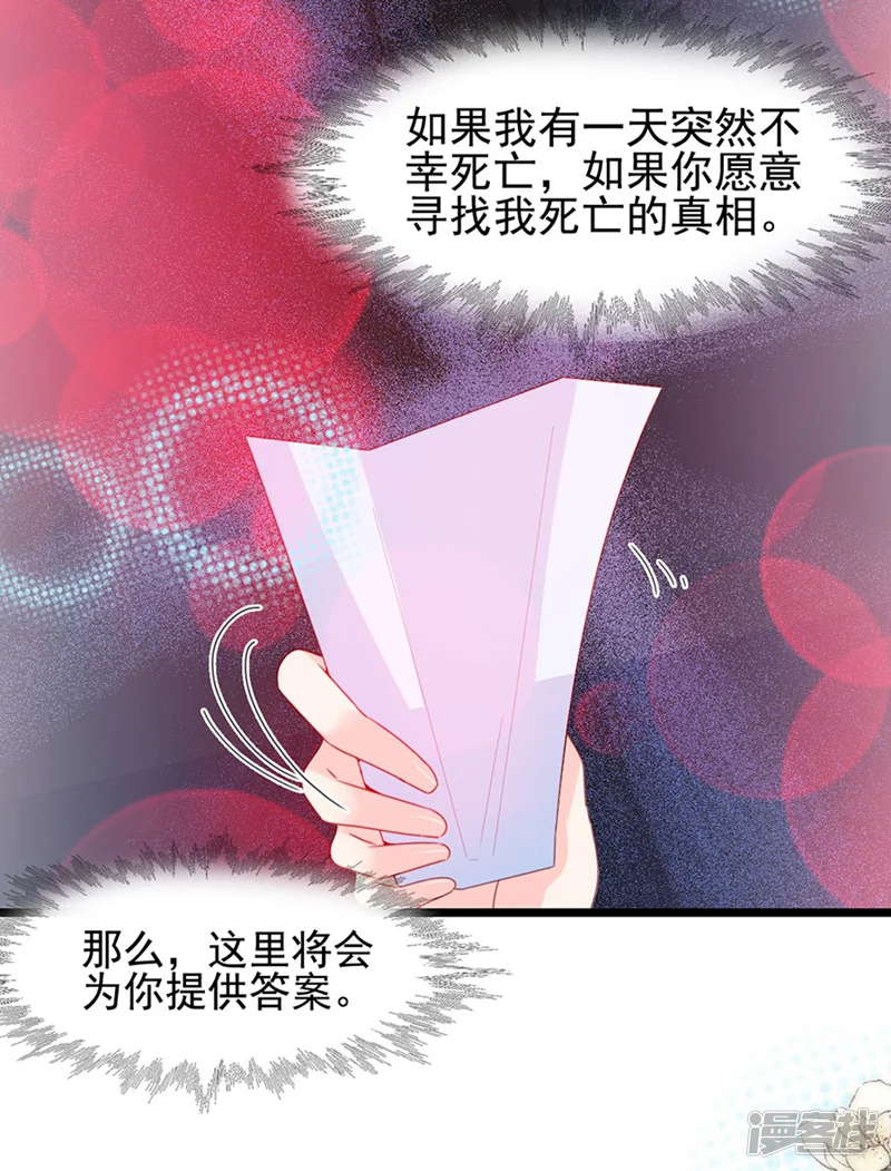 周先生，绑嫁犯法-第128话-第28页