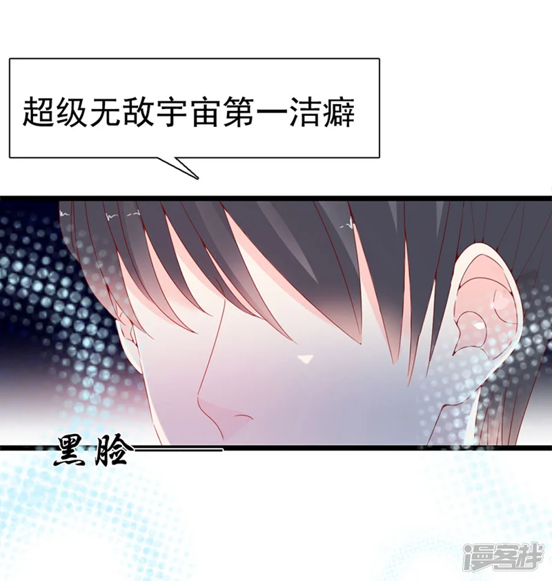 周先生，绑嫁犯法-第134话-第16页