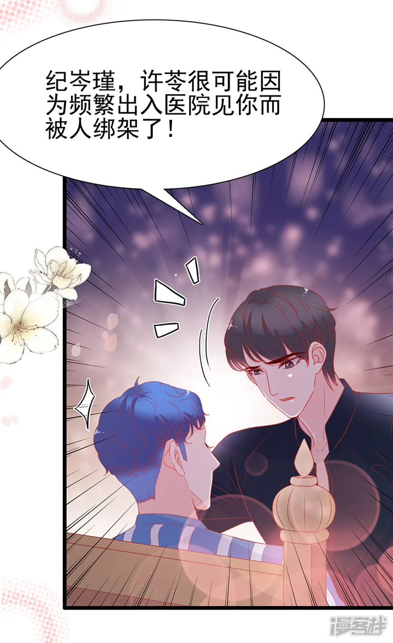 周先生，绑嫁犯法-第153话-第10页