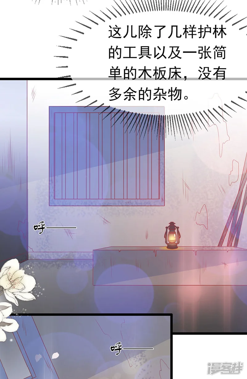 周先生，绑嫁犯法-第154话-第3页