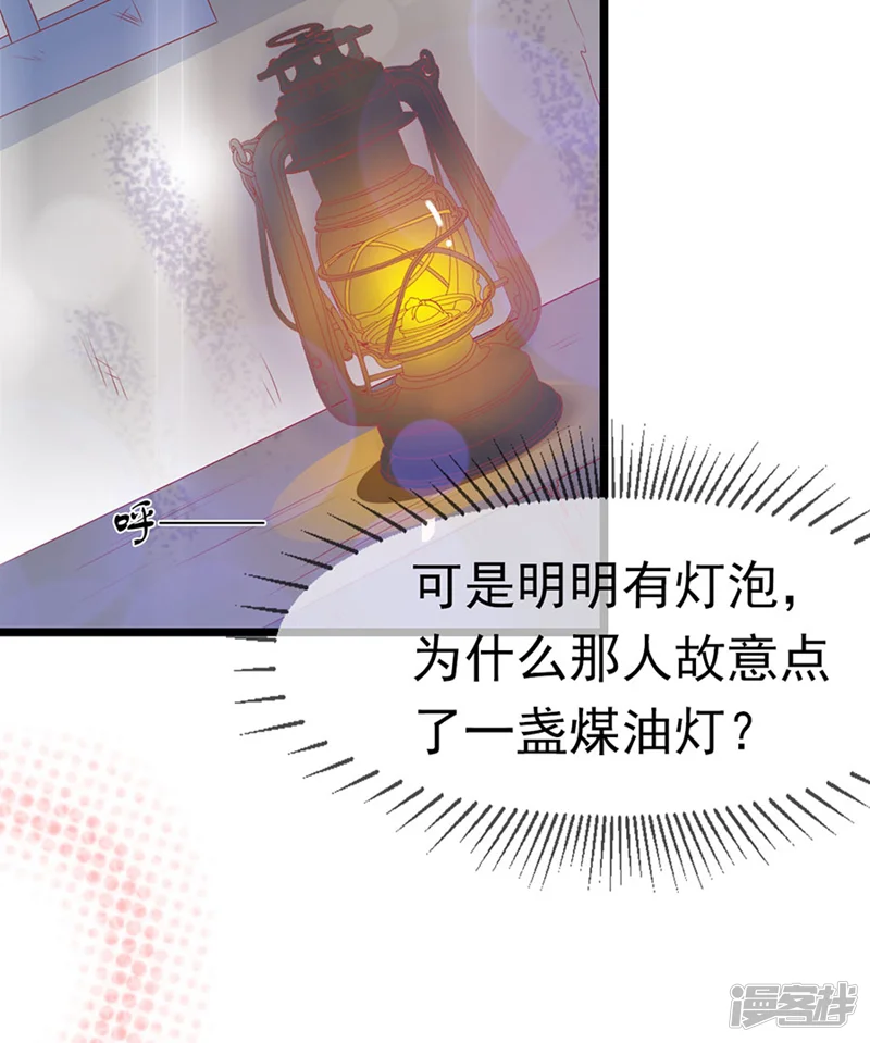 周先生，绑嫁犯法-第154话-第4页