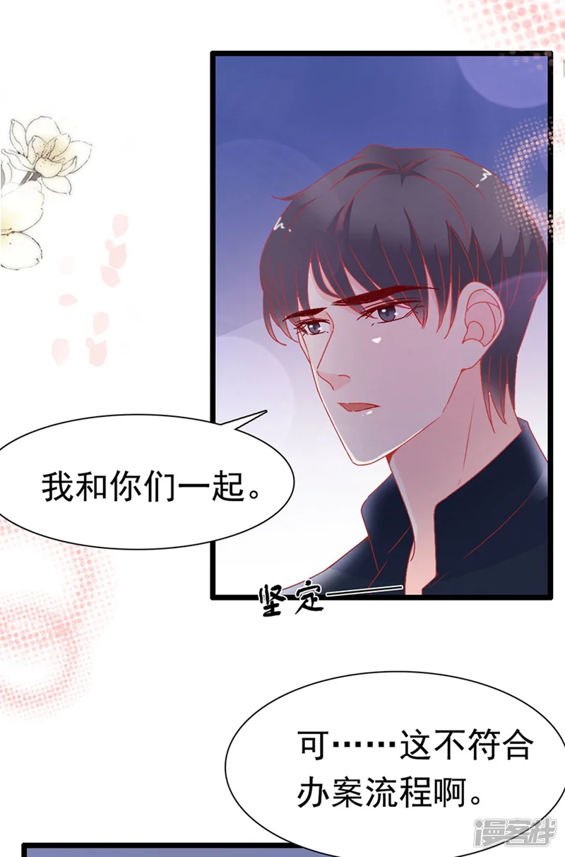 周先生，绑嫁犯法-第155话-第5页