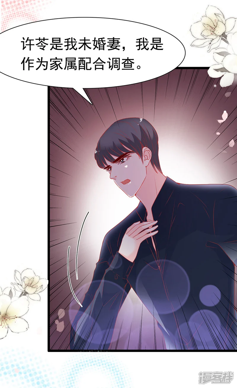周先生，绑嫁犯法-第155话-第7页