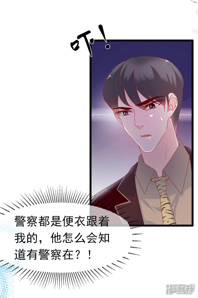 周先生，绑嫁犯法-第156话-第10页