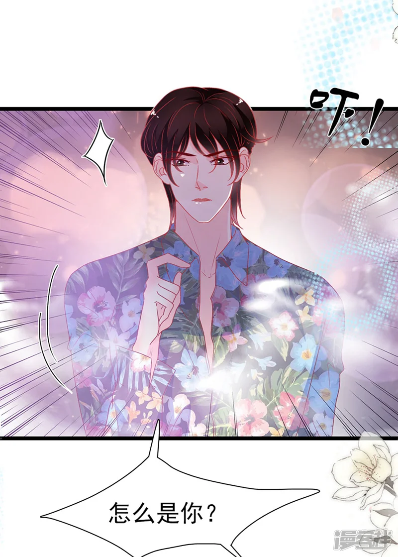 周先生，绑嫁犯法-第158话-第12页