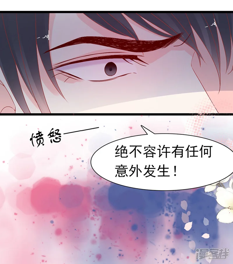 周先生，绑嫁犯法-第160话-第21页