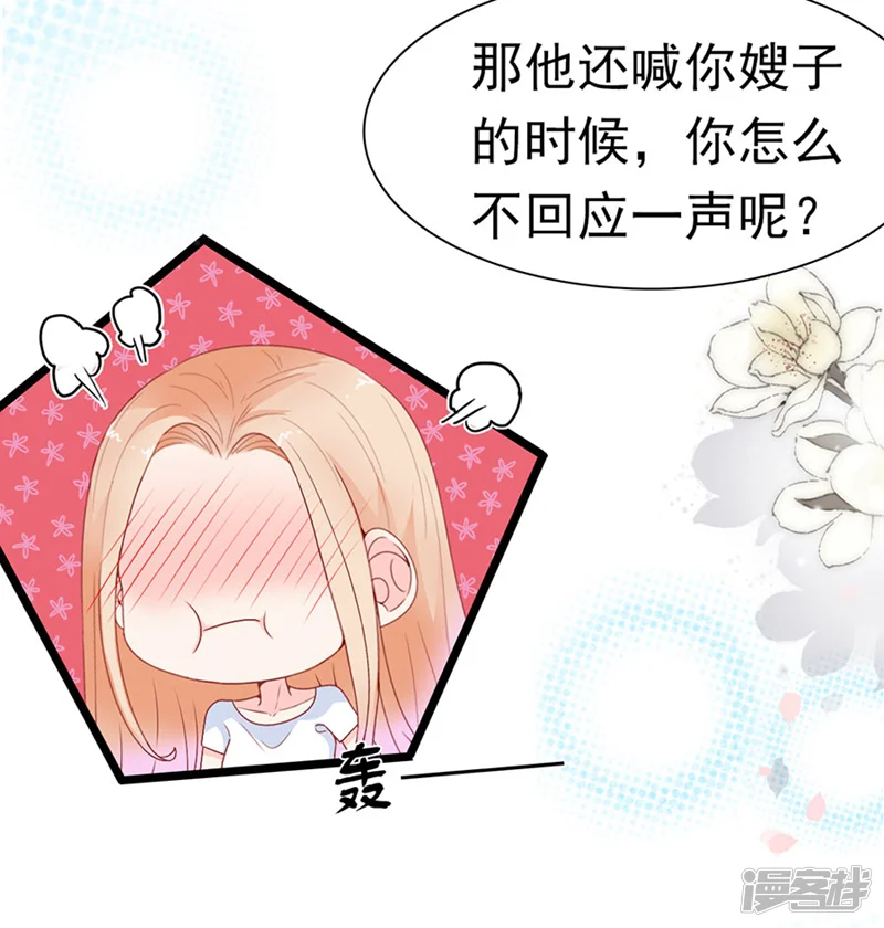 周先生，绑嫁犯法-第162话-第16页
