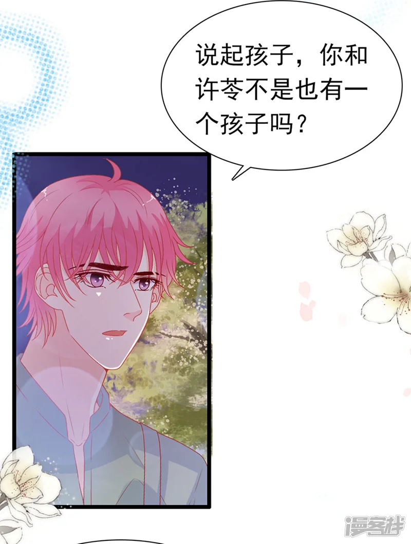 周先生，绑嫁犯法-第164话-第9页