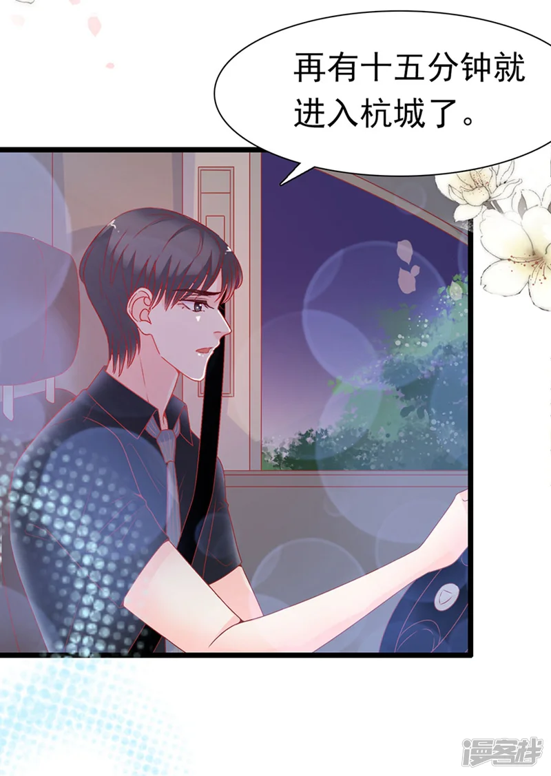 周先生，绑嫁犯法-第164话-第15页