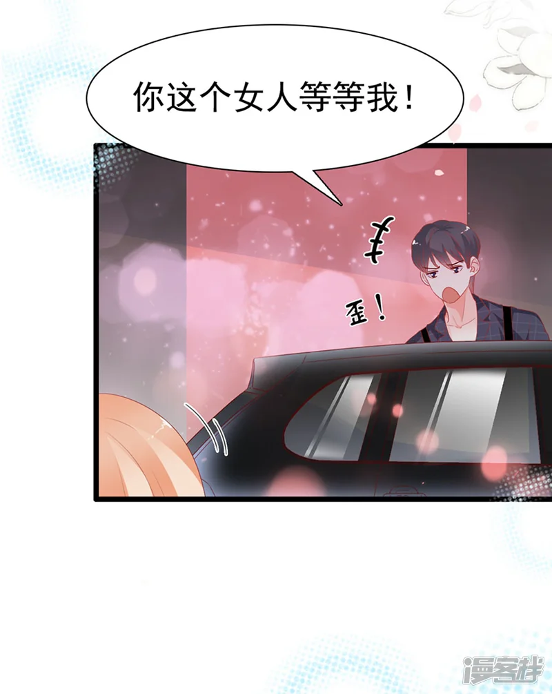 周先生，绑嫁犯法-第175话-第14页