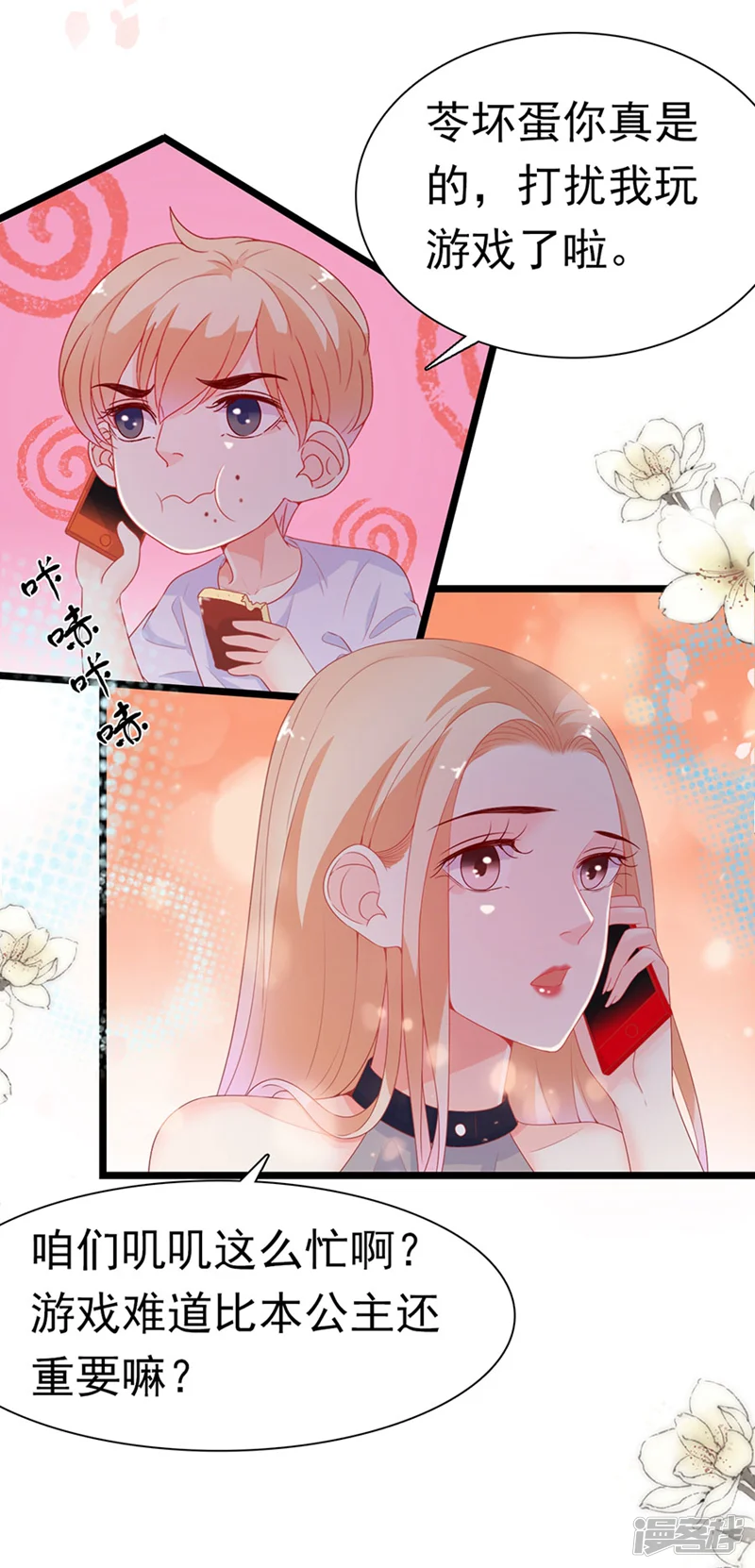 周先生，绑嫁犯法-第178话-第18页