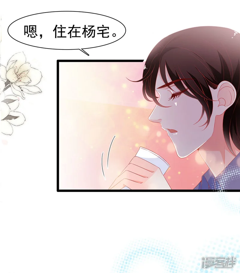 周先生，绑嫁犯法-第179话-第28页