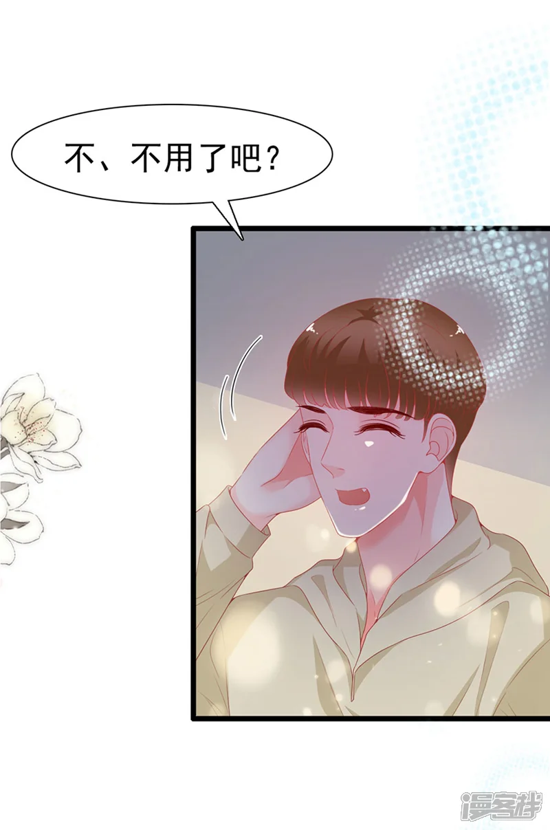 周先生，绑嫁犯法-第181话-第24页