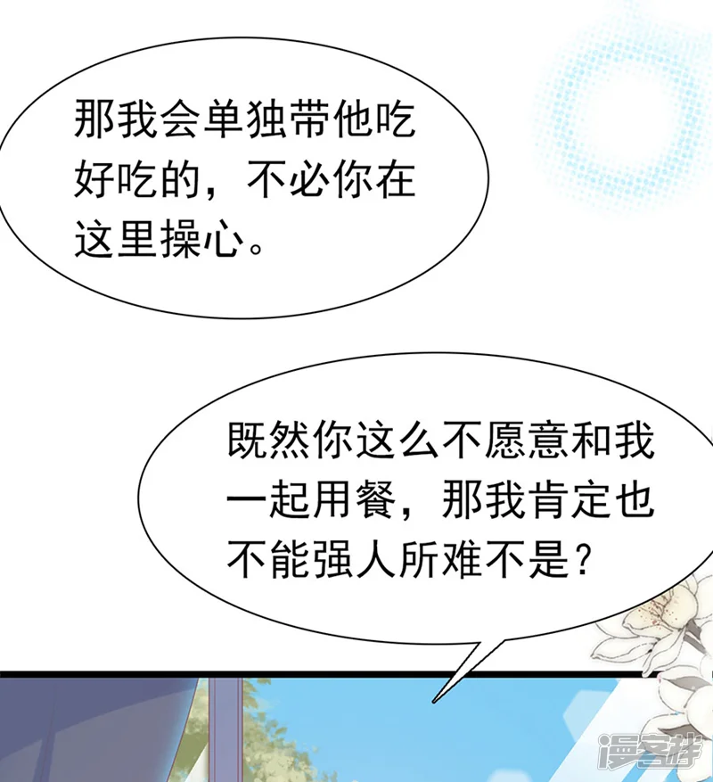 周先生，绑嫁犯法-第182话-第16页