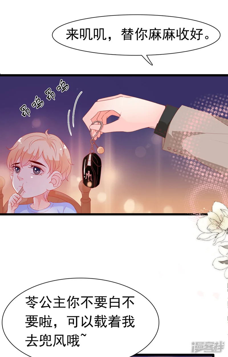 周先生，绑嫁犯法-第183话-第14页