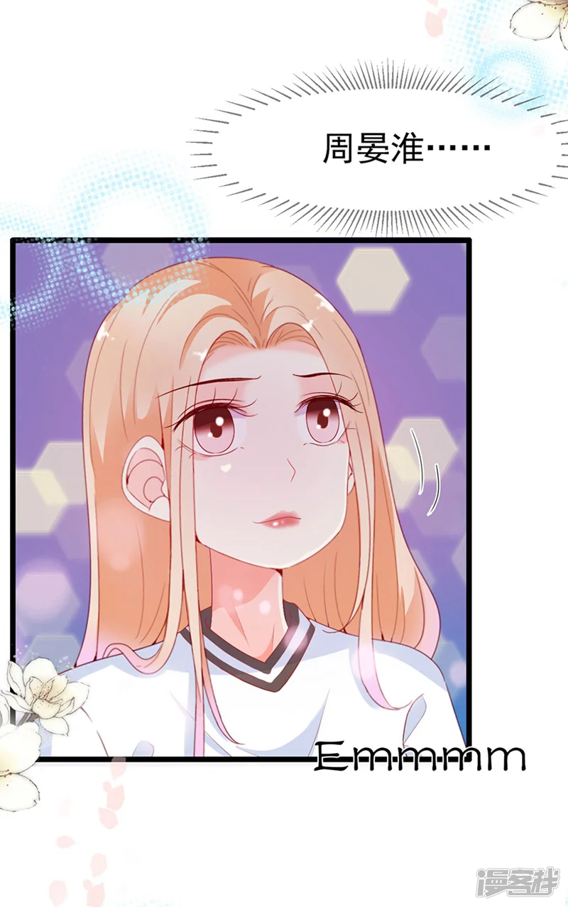 周先生，绑嫁犯法-第190话-第9页