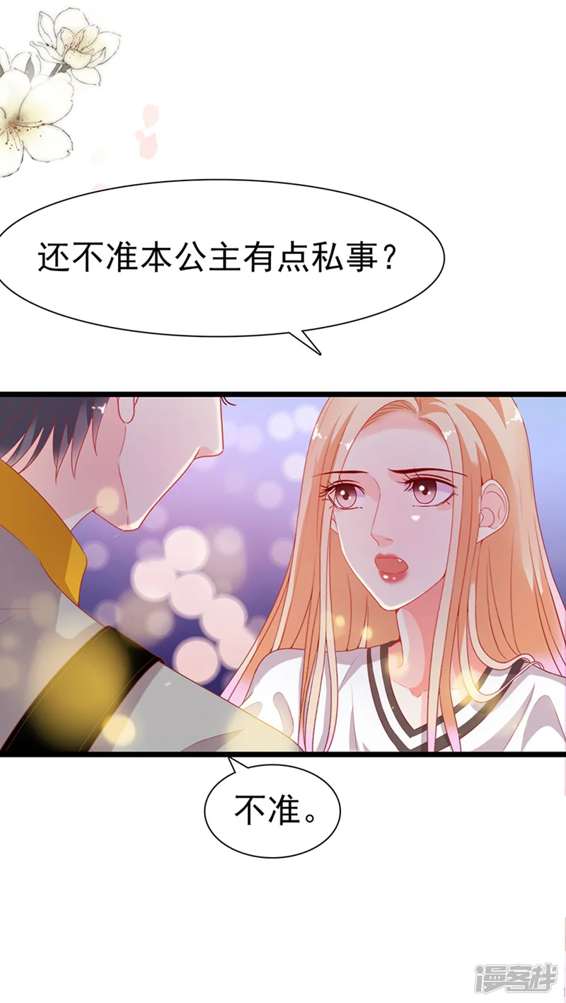 周先生，绑嫁犯法-第190话-第16页