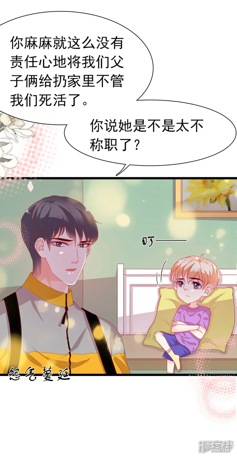 周先生，绑嫁犯法-第190话-第20页