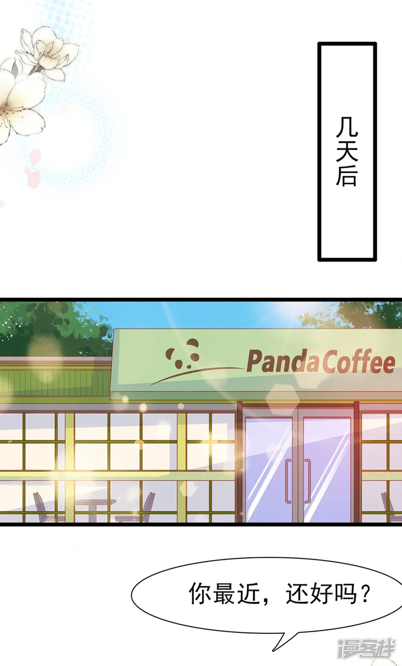 周先生，绑嫁犯法-第196话-第9页