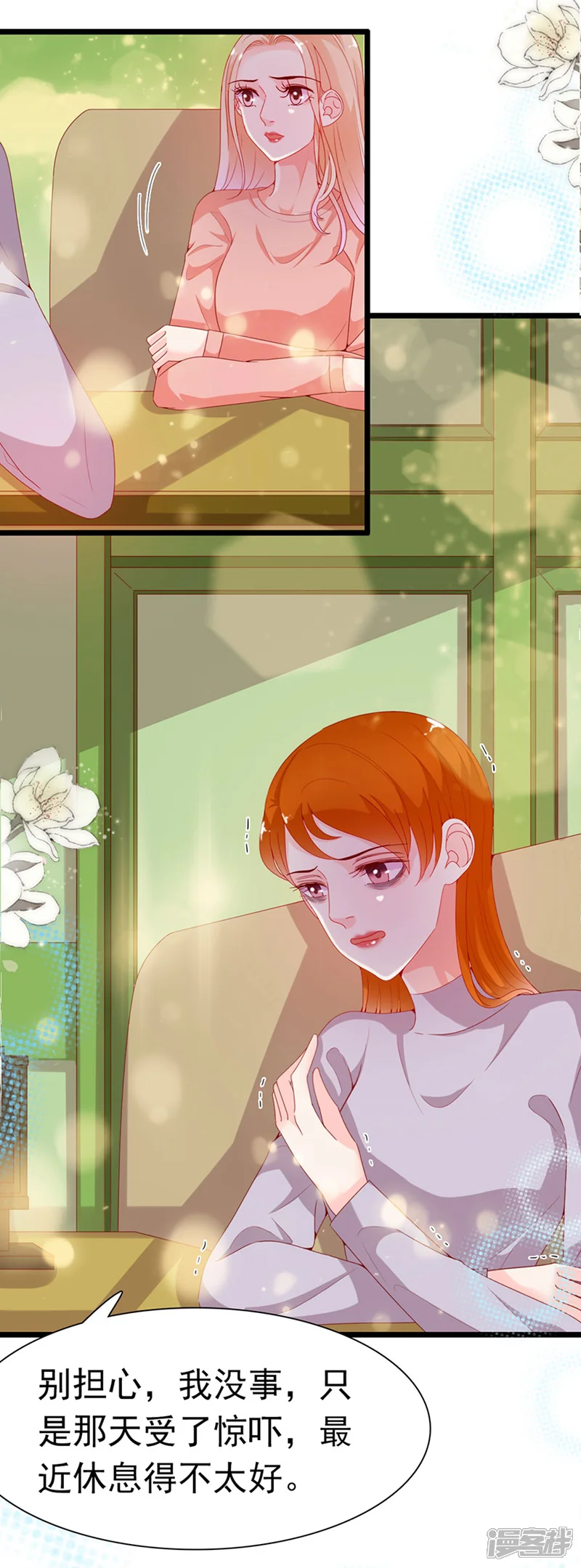 周先生，绑嫁犯法-第196话-第10页