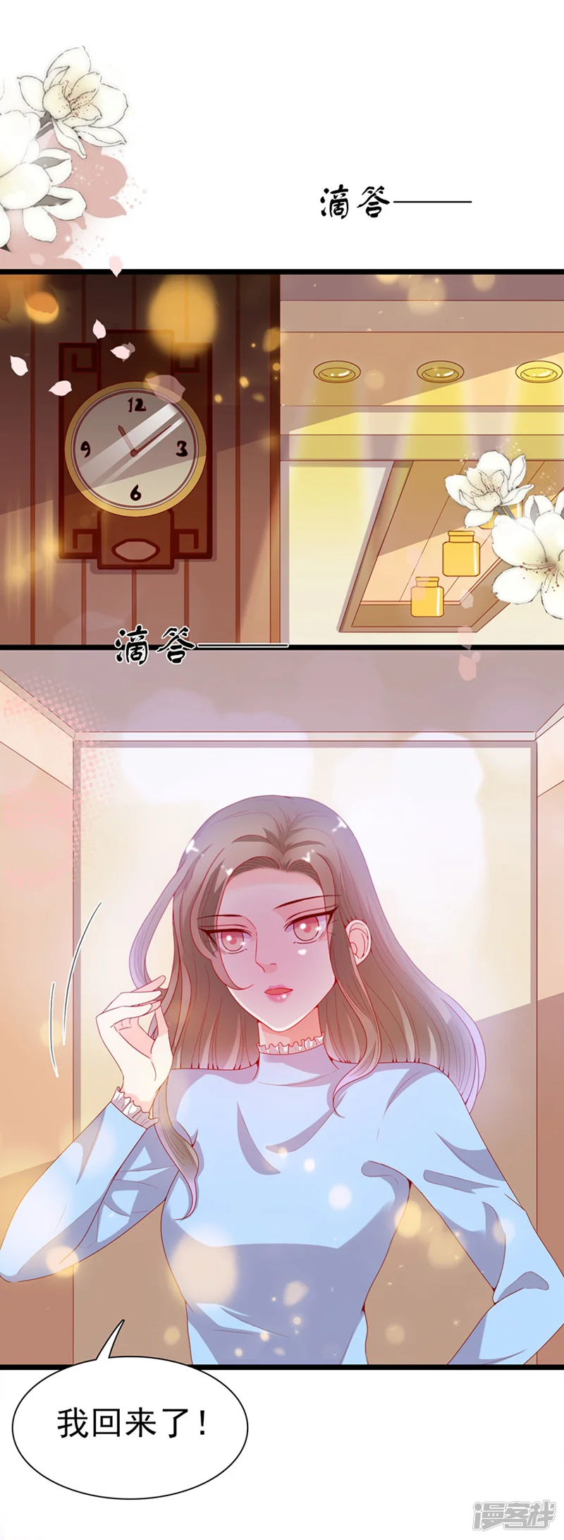 周先生，绑嫁犯法-第196话-第24页