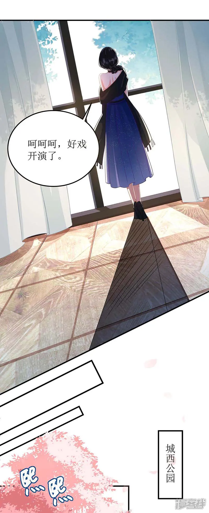 拐个妈咪带回家-第88话 绑架-第18页