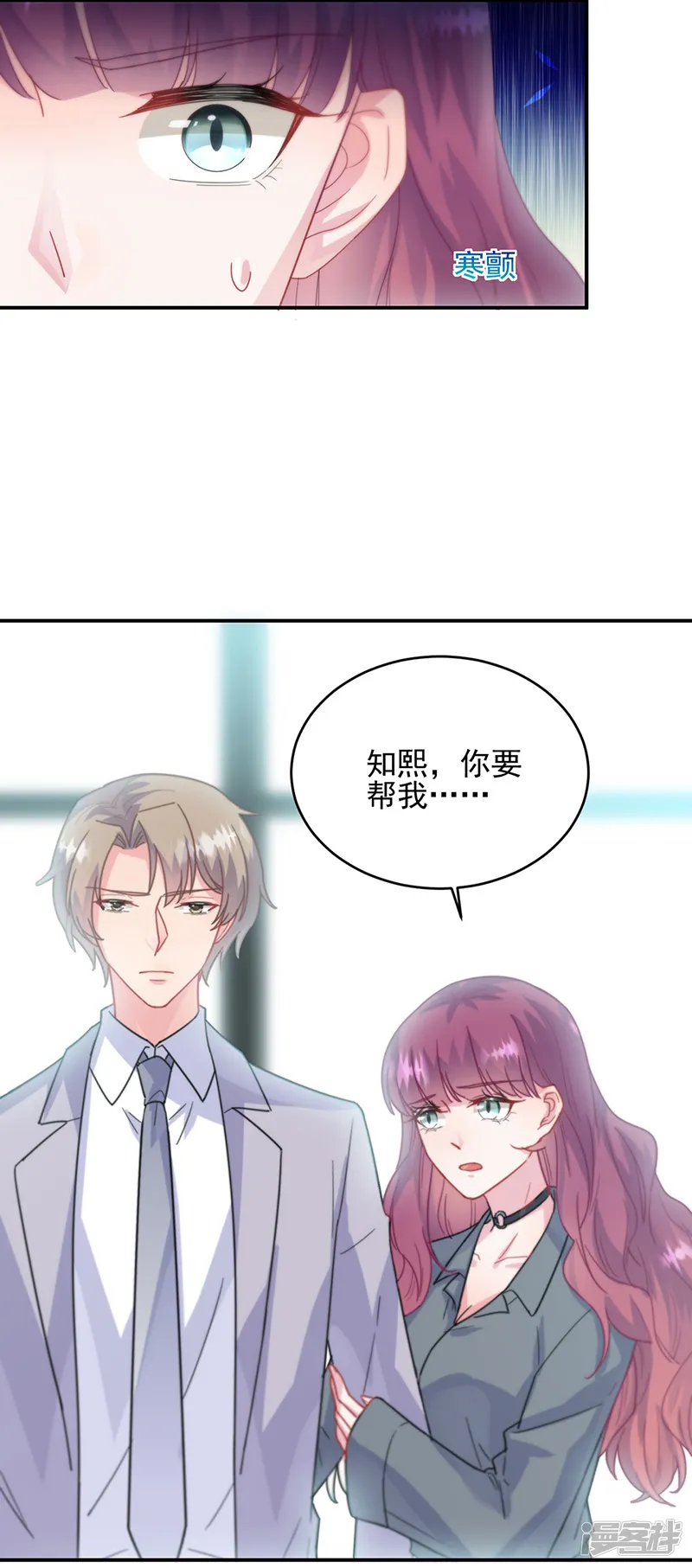 惹上首席总裁-第2季146话-第22页