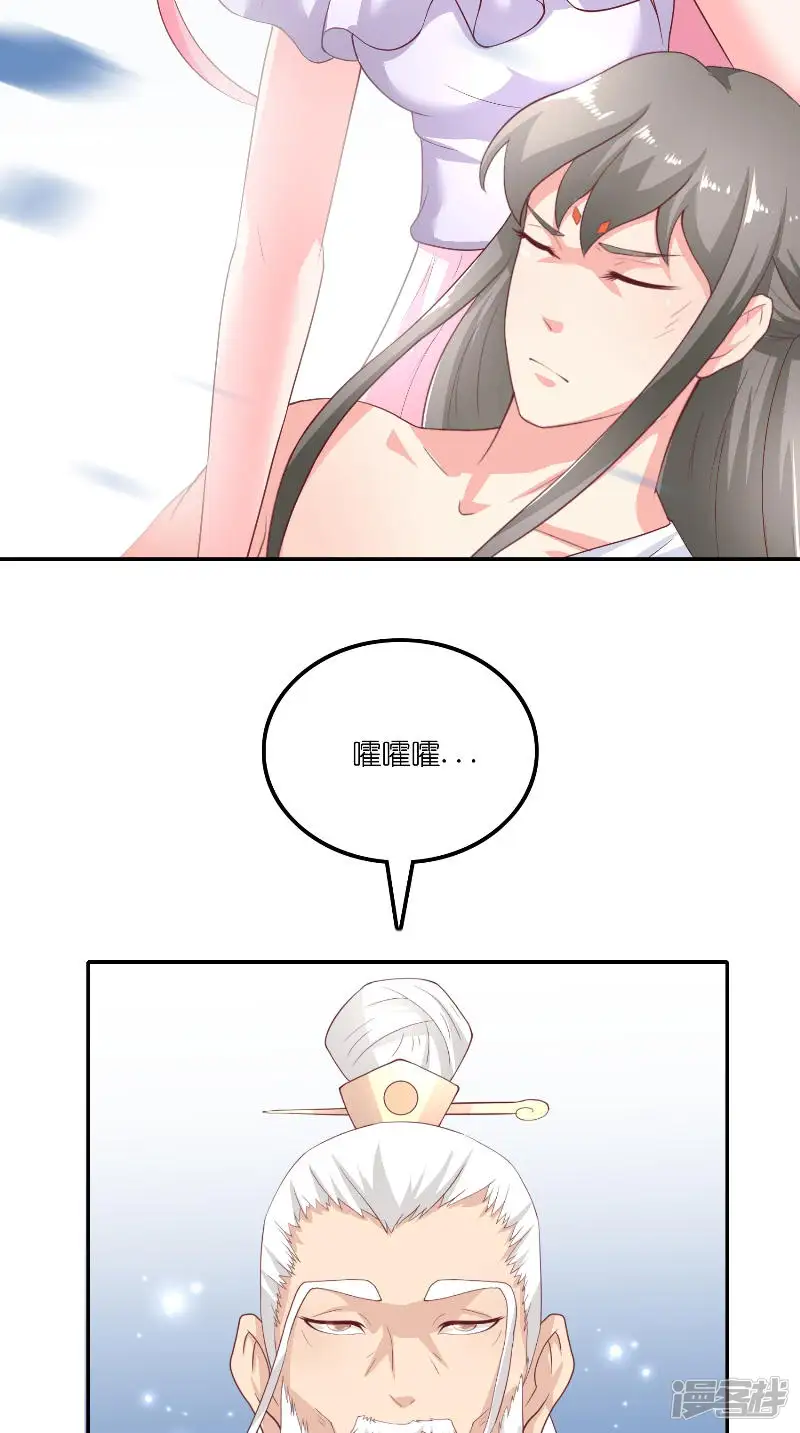水鬼的新娘-第72话 因为爱-第7页