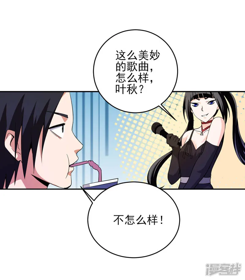 近身保镖-第28话 &ldquo;实力&rdquo;唱将-第12页