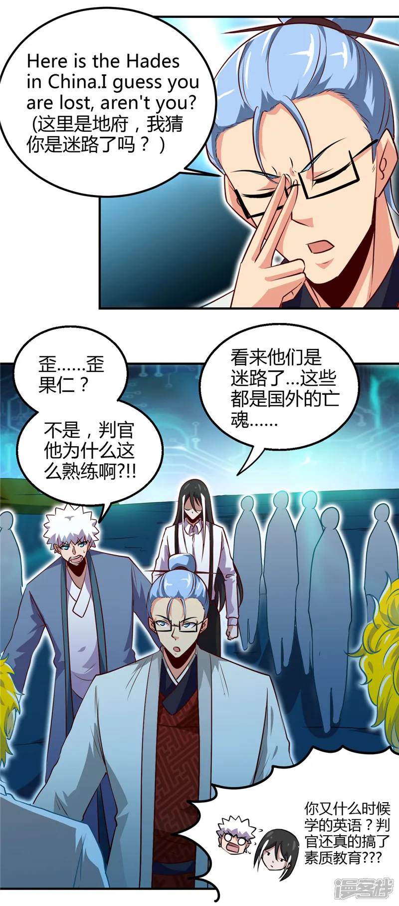 地府我开的-第443话 不明的亡魂-第5页