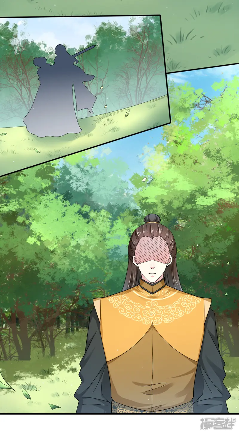 蝶影重重-第39话 双人练剑-第13页