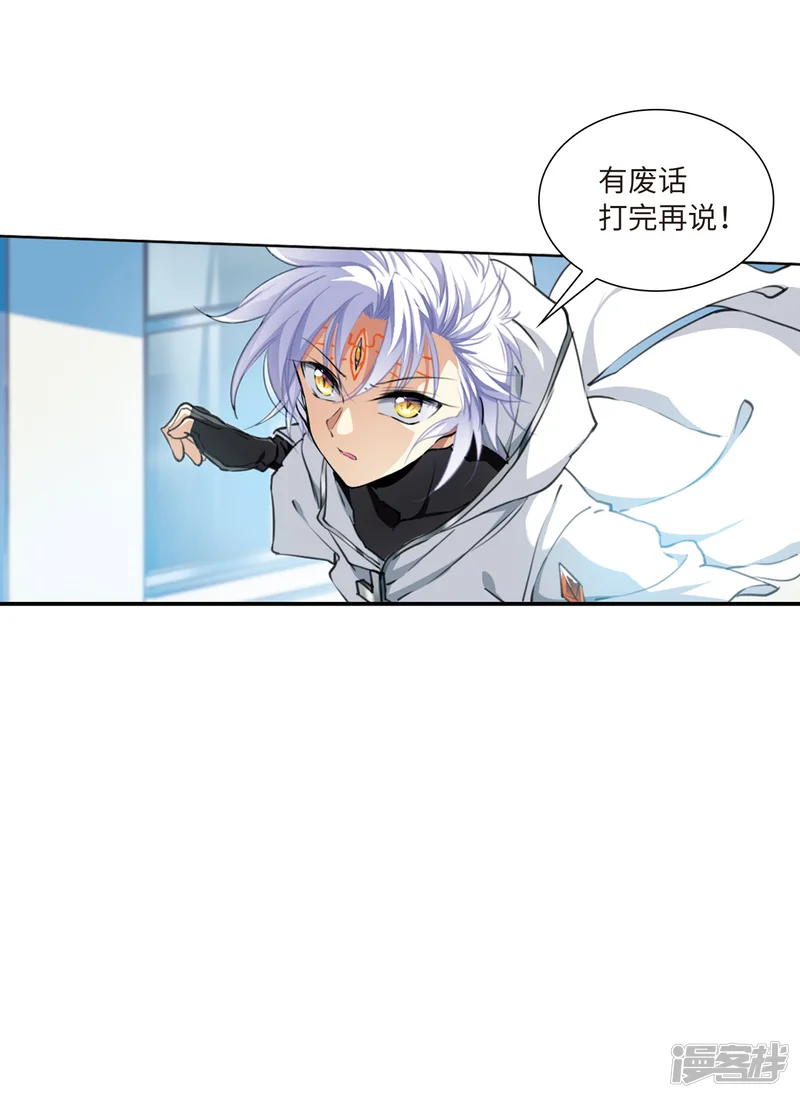 三眼哮天录-第2季25话 万变神兵2-第13页