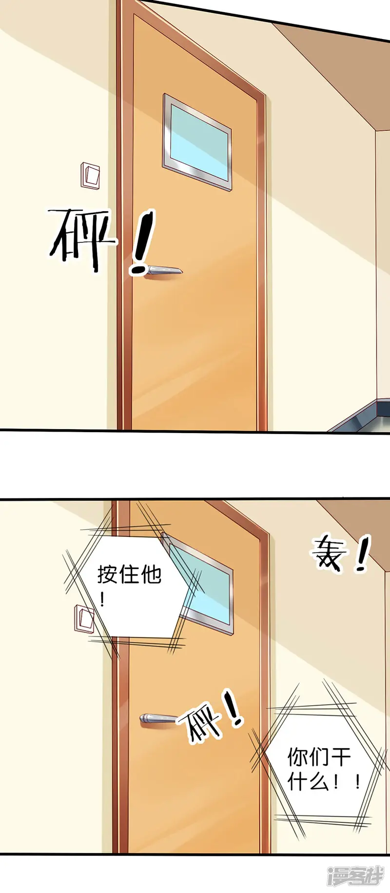 楚医生也要谈恋爱-第265话-第17页