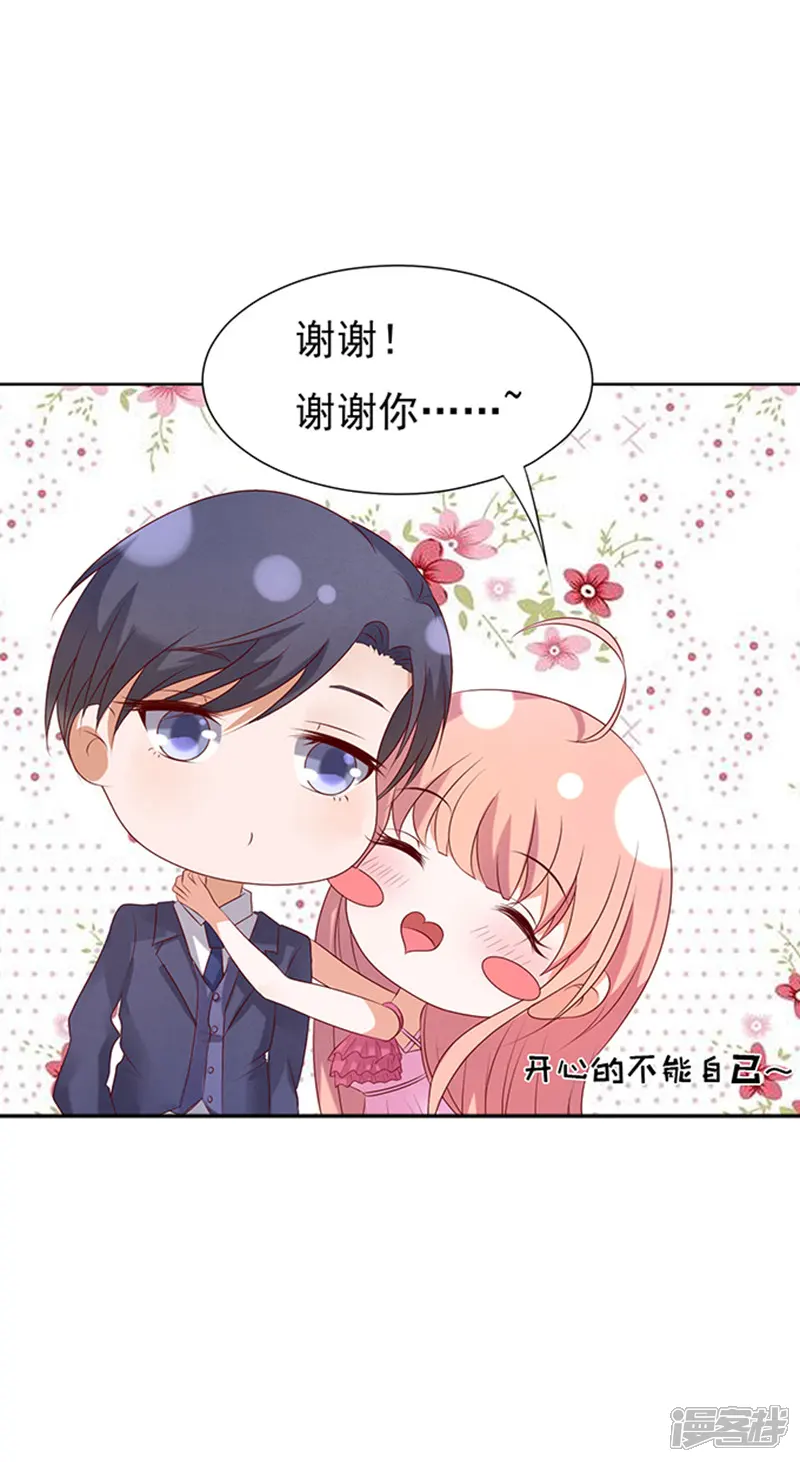 烈爱知夏-第30话 他不可能杀人的1-第12页