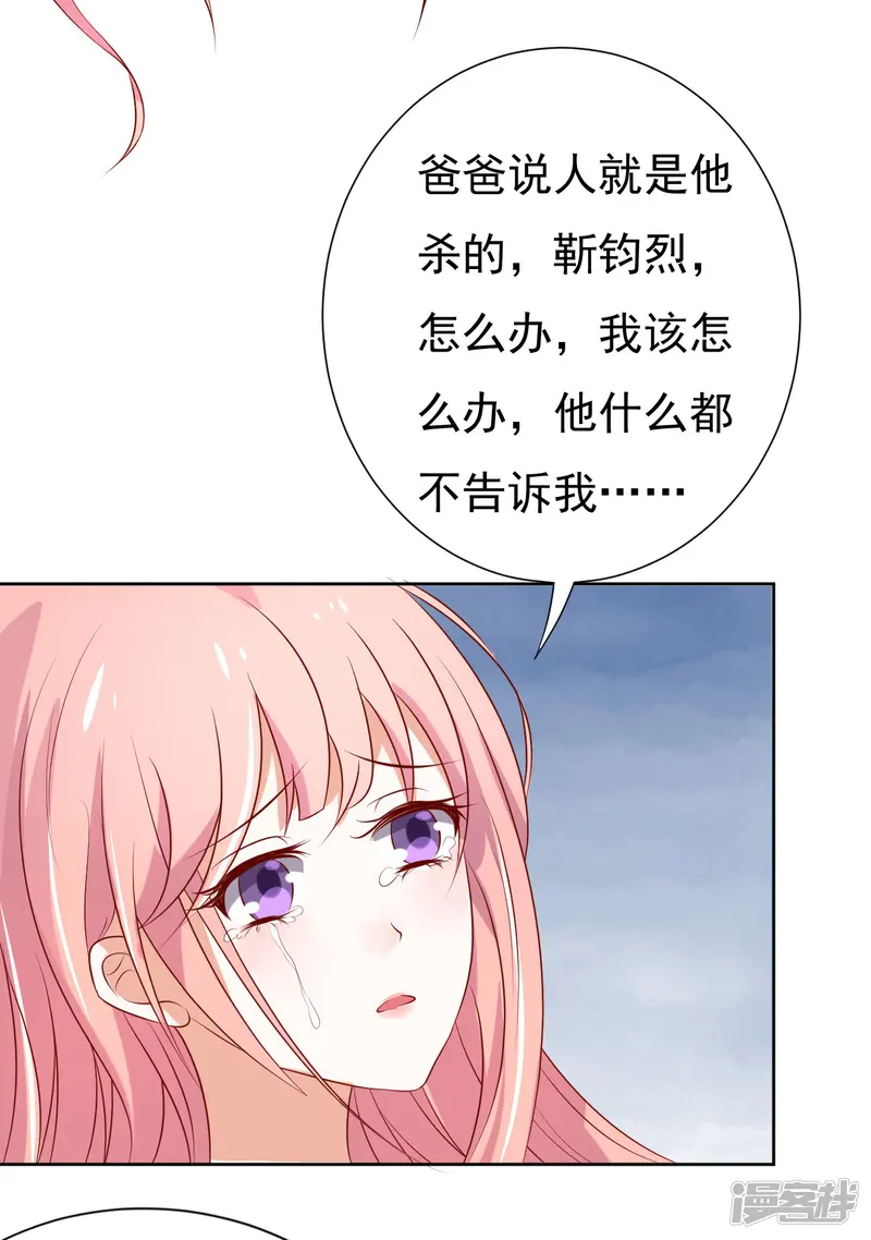 烈爱知夏-第31话 他不可能杀人的2-第3页